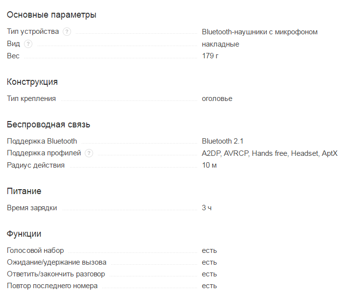 Технические характеристики наушников Sennheiser MM 400 X