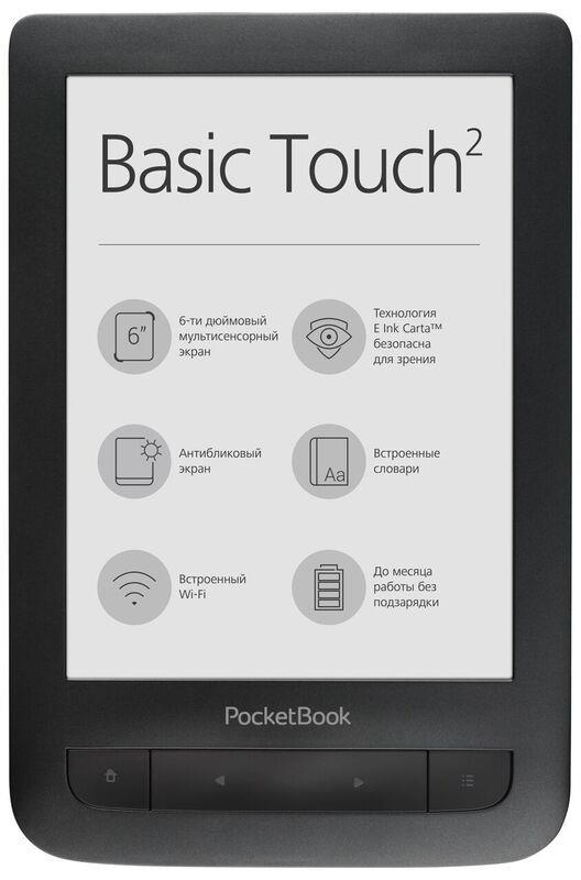 Рейтинг лучшие электронные книги 2017 – 2016 года: PocketBook 625 Basic Touch 2 – Цена