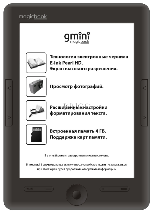 Рейтинг лучшие электронные книги 2017 – 2016 года: Gmini MagicBook S6HD – Цена