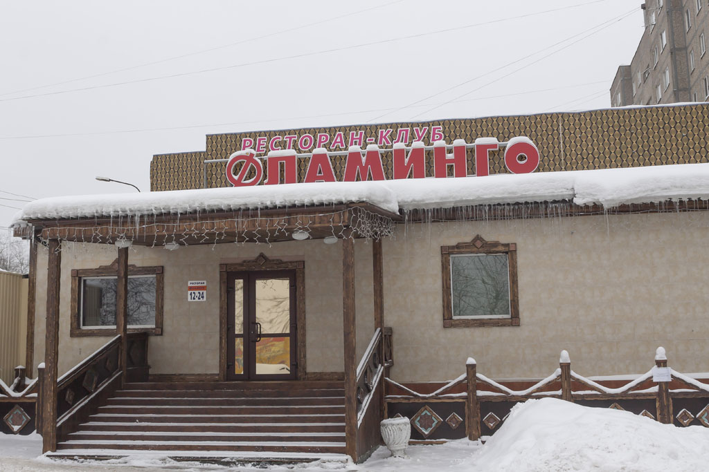 Ресторан Фламинго